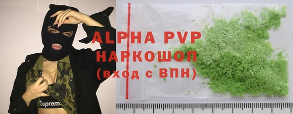 альфа пвп VHQ Белокуриха